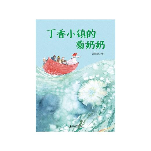 【独秀书香卡】魔法象故事森林冰心奖系列第一辑 ME012   丁香小镇的菊奶奶 (魔法象) 商品图2