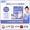 【大餐救星】U卡白芸豆餐前片 2.0升级版  阻断碳水 香芋味白芸豆咀嚼片 商品缩略图0