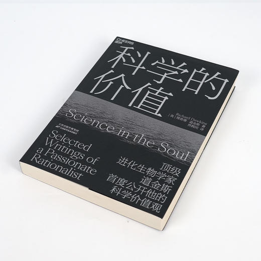 【英】理查德·道金斯《科学的价值》 商品图1