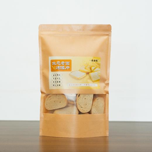 生态老面烤馍片🌱生态原料 | 老面发酵 | 明火烤制 |  麦香酥脆，450g/袋 商品图0