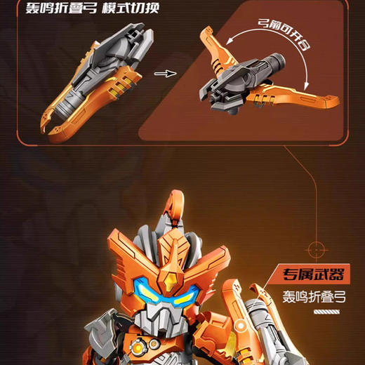 纪念日百货英雄无限-战斗服黄忠布鲁可积木160746661 商品图2