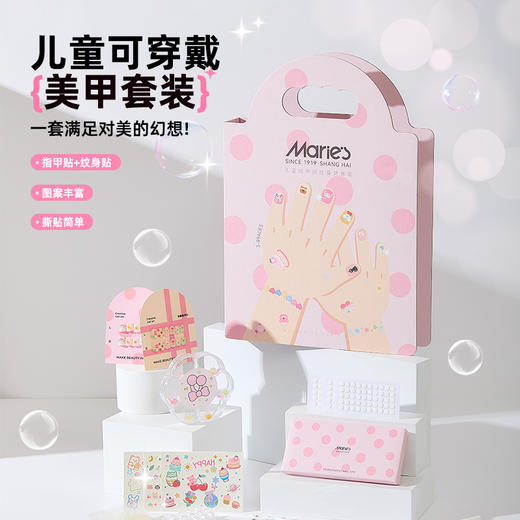 马利 儿童指甲贴套盒 商品图0