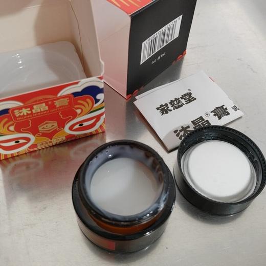 添加玻尿酸的沐晶膏  润肤眼霜精华 20g/盒 商品图2