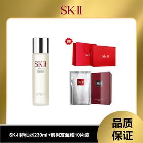 【 礼盒礼袋】日本 SK-II护肤精华露 神仙水 230ml【老款清仓】（有效期26年12月）+SK-II前男友面膜10片装
