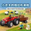 乐高 LEGO 红色农用拖拉机LEGC60461 商品缩略图1