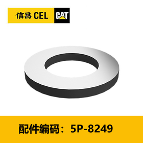 硬垫圈（5P8249）