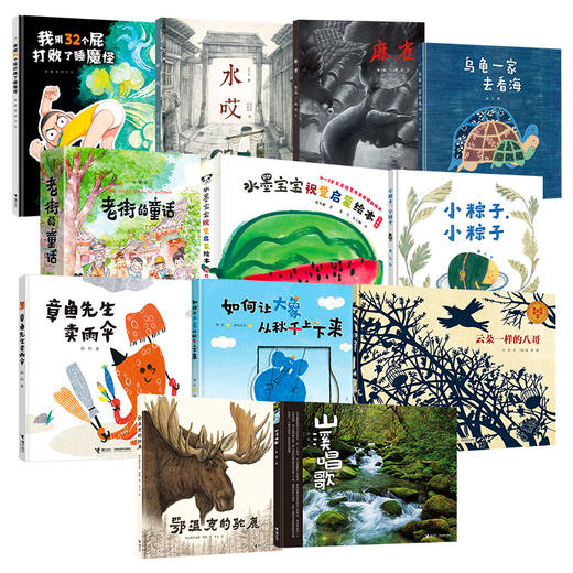 原创图画书阅读与精品 商品图2