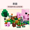 乐高 LEGO 猪宝宝房屋LEGC21268 商品缩略图4