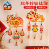 新年春节元旦蛇年铃铛挂饰手工diy儿童制作材料包幼儿园装饰挂件 商品缩略图0