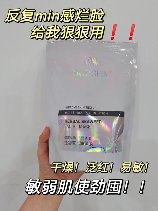 朵瓣坊植物草本海藻面膜30g 商品图1