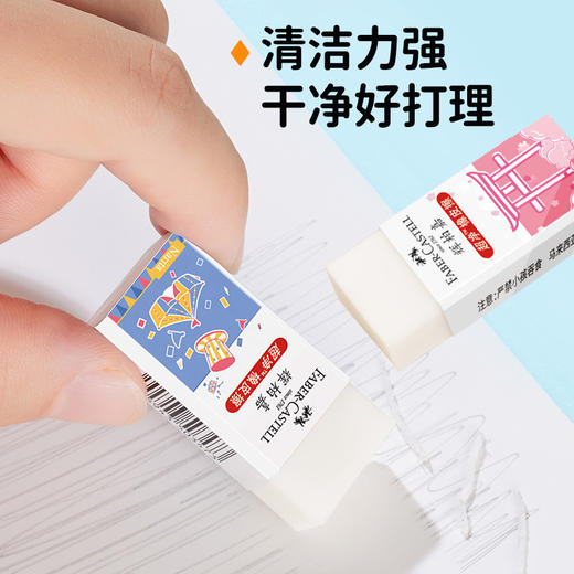 【福利购2025】超净橡皮擦（樱花鸟居/闪亮小丑/波子汽水/马戏之夜）） 商品图2