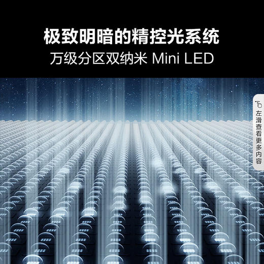 海信（Hisense）海信电视 98UX 璀璨 98英寸 ULED超画质 信芯AI芯片 11232分区超画质Mini LED黑曜屏Pro 超薄 巨幕 98英寸 商品图2