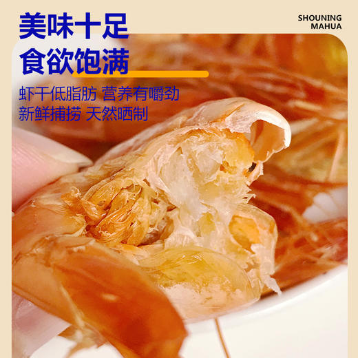 福建东山虾干 即食 低脂肪 口感丰富 70g/袋 商品图2