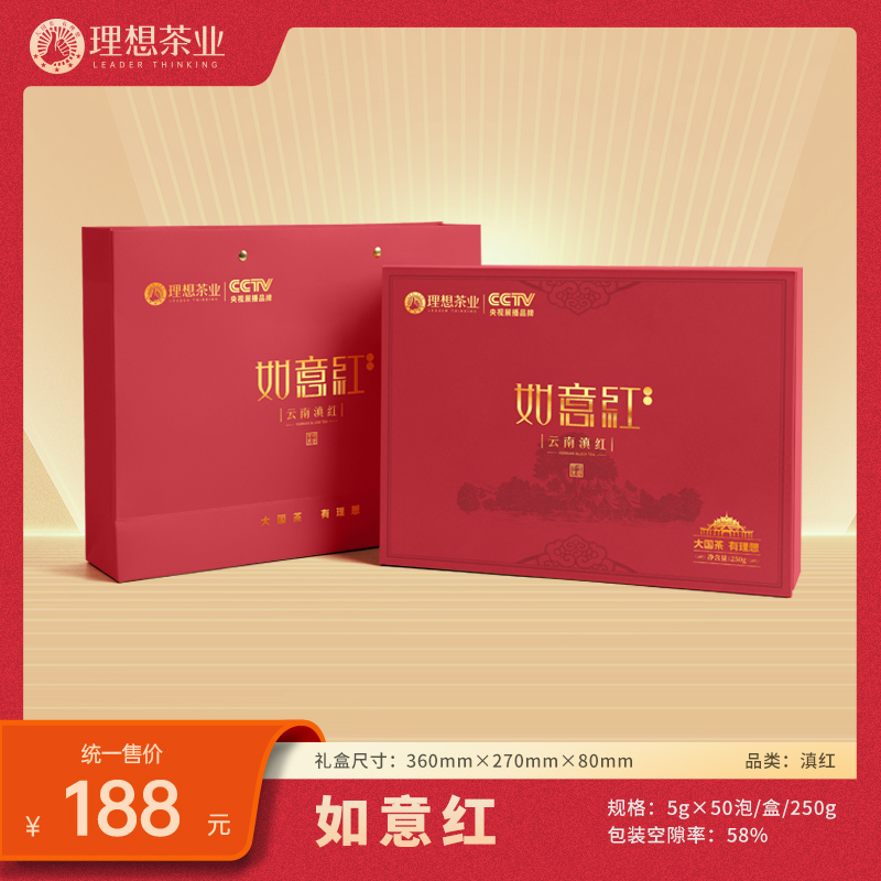理想茶业 如意红滇红