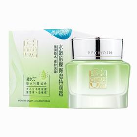 百雀羚50g水嫩倍现保湿特润霜