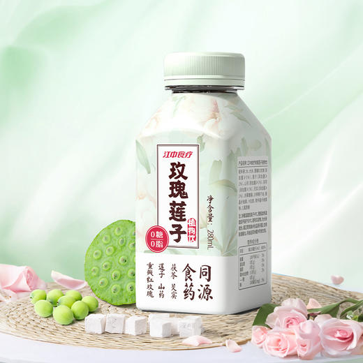 【双11】江中食疗玫瑰莲子植物饮280mL*10瓶装 保质期到2025年12月 商品图2
