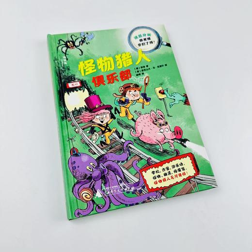 【书香卡专区】神秘岛·文学海岸线  怪物猎人俱乐部 商品图1