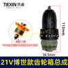 【货号02672】21V无刷电钻齿轮箱13齿博世款锂电钻齿轮箱总成16.8V电钻 商品缩略图0
