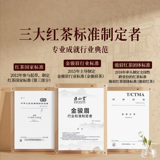 正山堂 国韵天香礼盒装 金骏眉野茶妃子笑组合特级红茶茶叶年货送礼90g 商品图5