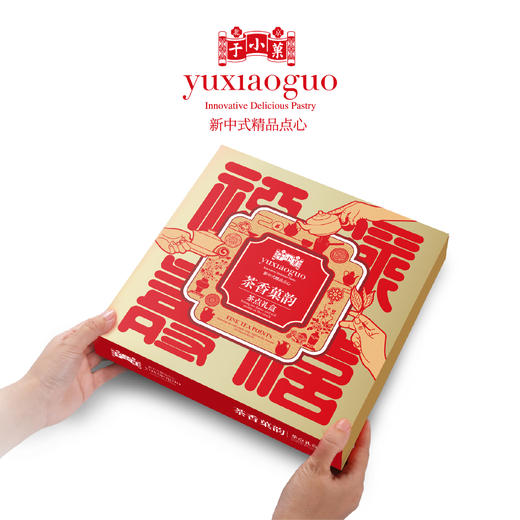 于小菓茶香菓韵茶点礼盒 商品图2