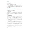 大学生劳动教育/浙江省普通本科高校“十四五”重点立项建设教材/主编 金凌虹/副主编 王林军 周军虎/浙江大学出版社 商品缩略图4
