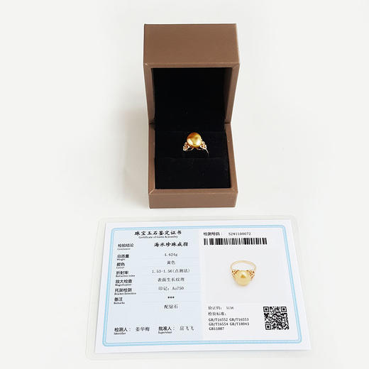 【天然正品】AU750黄金镶钻镶天然浓金金色巴洛克海水珍珠戒指11号（戒圈可改）女士现售价：2680！091024NJ05 商品图1
