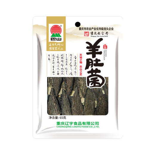 巴山羊肚菌65g 商品图1