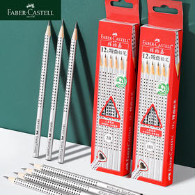 【福利购2026】Grip特点铅笔2B12支盒装