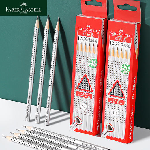 【福利购2026】Grip特点铅笔2B12支盒装 商品图0