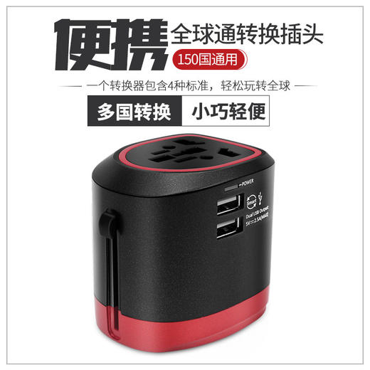 杞冠臻选 | 简创宜品  N6 USB转换插座 红黑拼接色 转接头 完美适配数码产品 商品图3