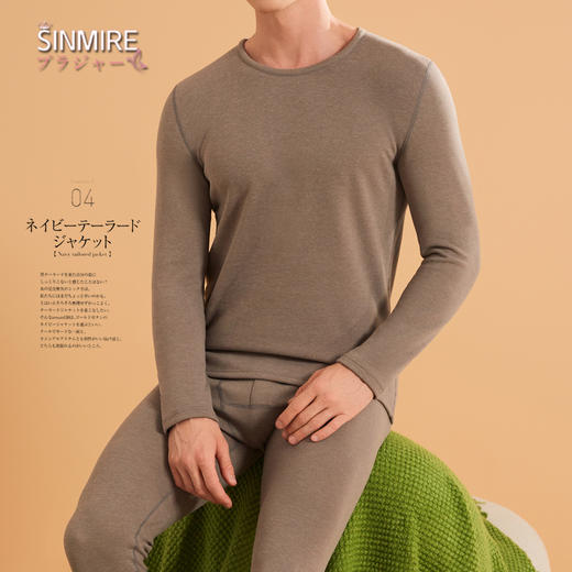 五天左右发出！抗冻！自带磨毛绒 sinmire天丝莱赛尔山羊绒环保抗菌保暖套装 男款女款 商品图4