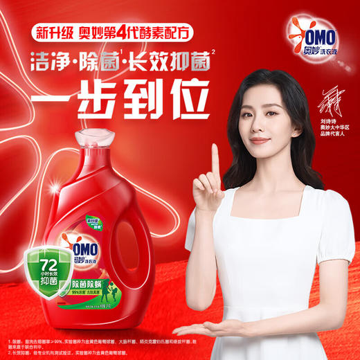 奥妙除菌除螨洗衣液桉树艾草3kg 商品图1