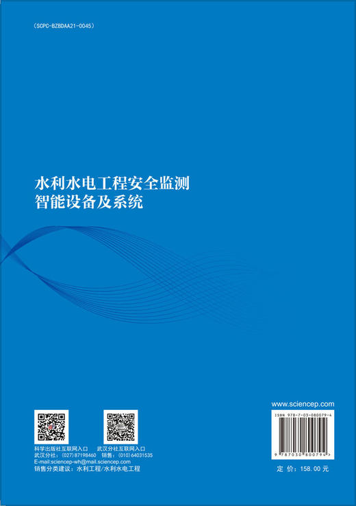 水利水电工程安全监测智能设备及系统 商品图1