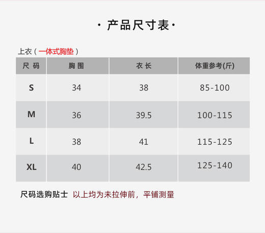 壁虎瑜伽【2412SY322】【灵蛇献瑞】套装【5天发货】 商品图2