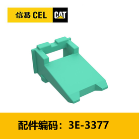 插座锁楔(3E3377)