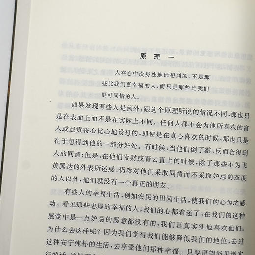 【法】卢梭《爱弥儿》（上下卷） 商品图3