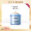 【小植补贴】ZLCA-身体磨砂膏烟酰胺乳木果全身去角质鸡皮 商品缩略图0