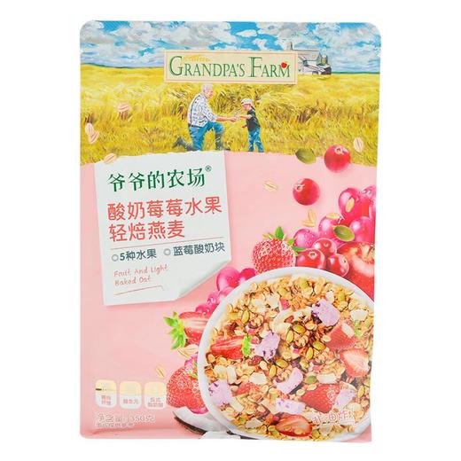 爷爷的农场酸奶莓莓水果轻焙燕麦350g 商品图0
