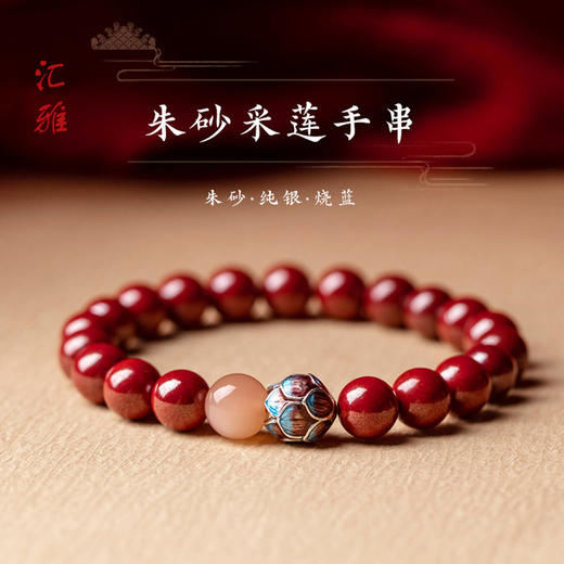 【朱事顺利】莲花紫金砂朱砂手串 朱砂静心 手工打造 砂质细腻 颗颗饱满  质真臻色纯 商品图1