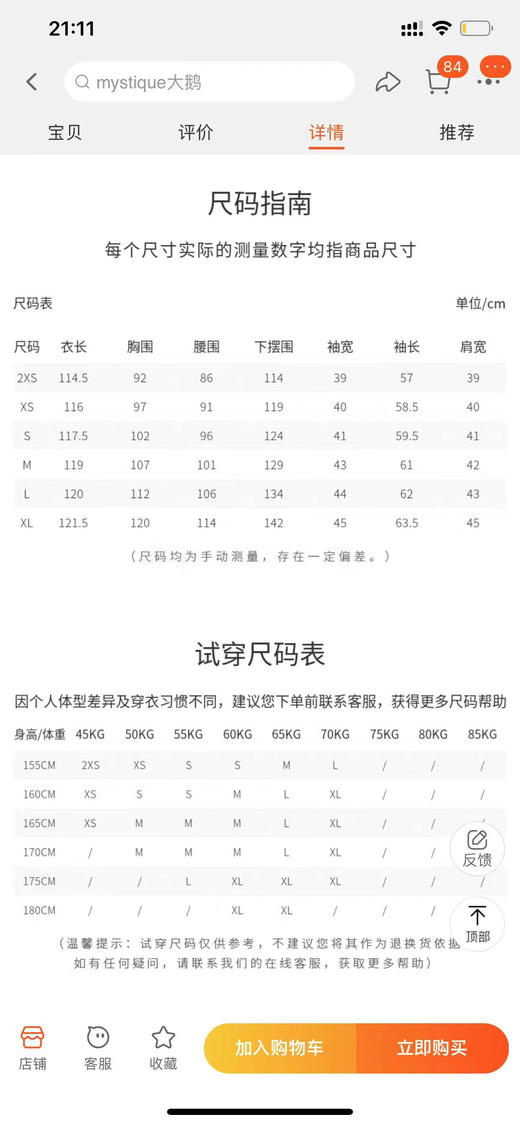 大鹅。自己备注号码颜色。足够长 商品图6