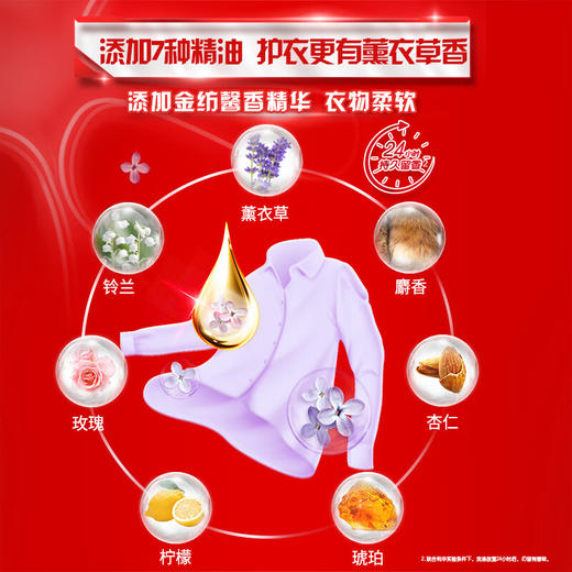 奥妙馨香柔护洗衣液薰衣草香3kg 商品图2