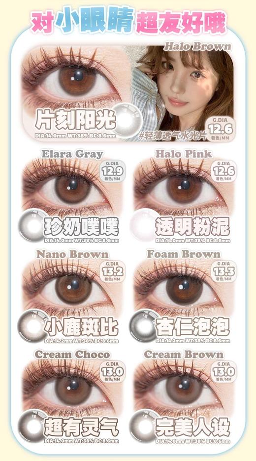 arouge半年抛,128/副228/两副288/三副商品详情任选，最高度数有1000） 商品图3