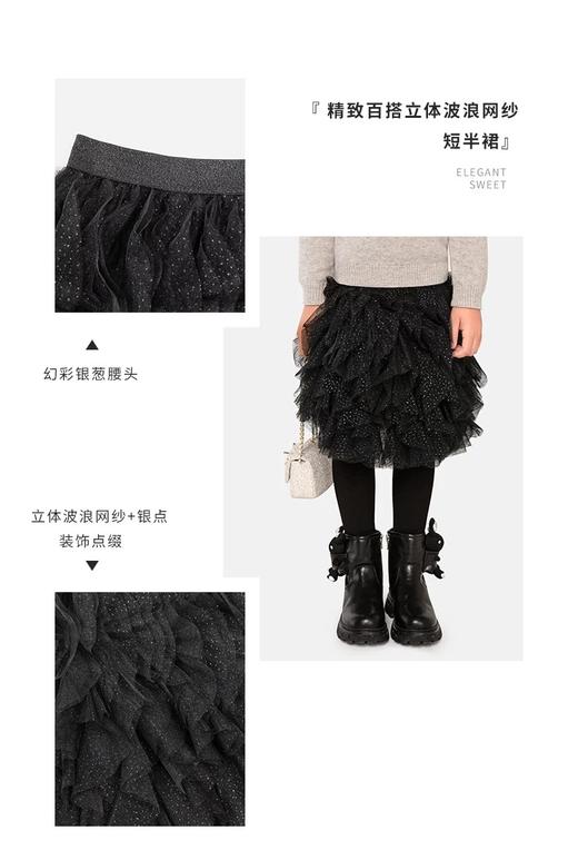 【春上新】【3折】8楼琳麦罗 LYNNMILO  黑色白色网纱立体波浪短半裙 吊牌价：698元  活动价：209元 商品图3