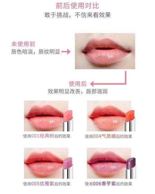 素颜神器无妆容时也能保持好气色 D奥变色润唇膏 商品图14