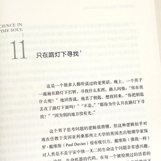 【英】理查德·道金斯《科学的价值》 商品图3