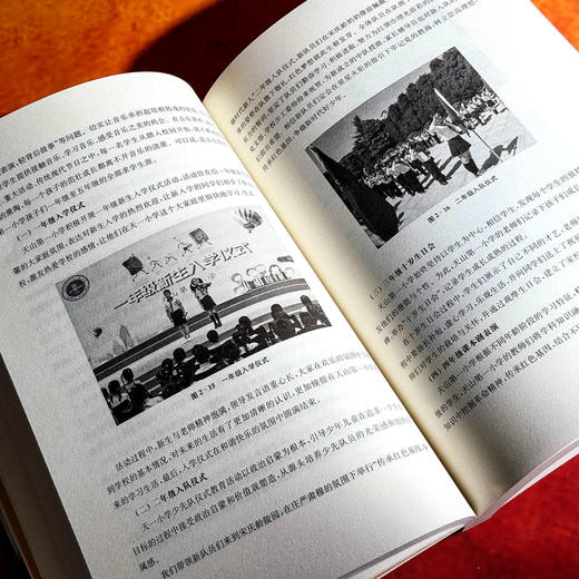 “乐”融五育 吕华琼 音乐教育 五育融合 重构学生学习体系 商品图12