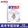 2025 教学考试杂志第1期 语文 数学 英语 物理 化学 生物  政治 地理 历史 商品缩略图3
