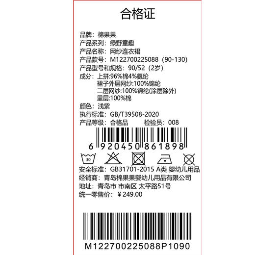 棉果果春季新品商场同款女童花边领网纱连衣裙M122700225088 商品图6