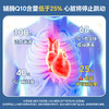 Ensonkan安迅康 辅酶q10胶囊正品加拿大原装进口备孕卵巢中老年保护心脏保健品 商品缩略图3