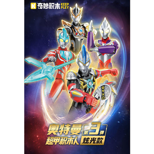 纪念日百货银河奥特曼75227奥特超甲英雄玩具160363978 商品图1